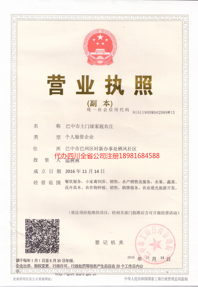 五大连池五大连池土门垭家庭农庄