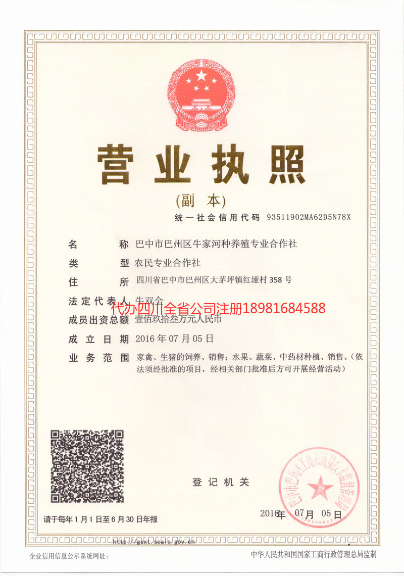 五大连池五大连池牛家河种养殖专业合作社