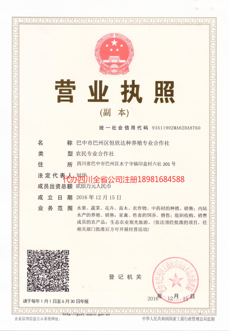 五大连池五大连池恒欣达种养殖专业合作社