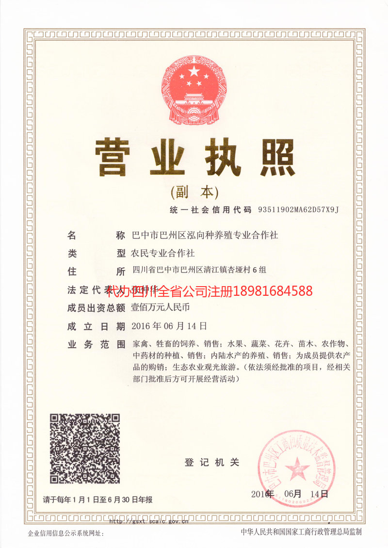 五大连池五大连池泓向种养殖专业合作社